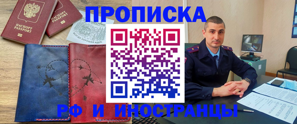 прописка иностранных граждан в Кувшиново