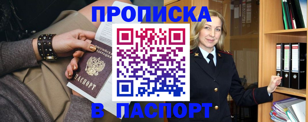 прописка поиск в Кувшиново