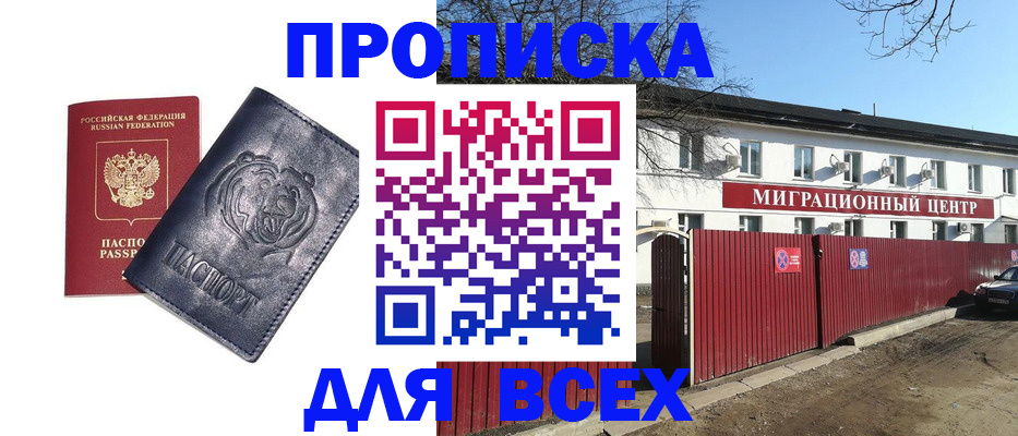 временная регистрация законно в Кувшиново