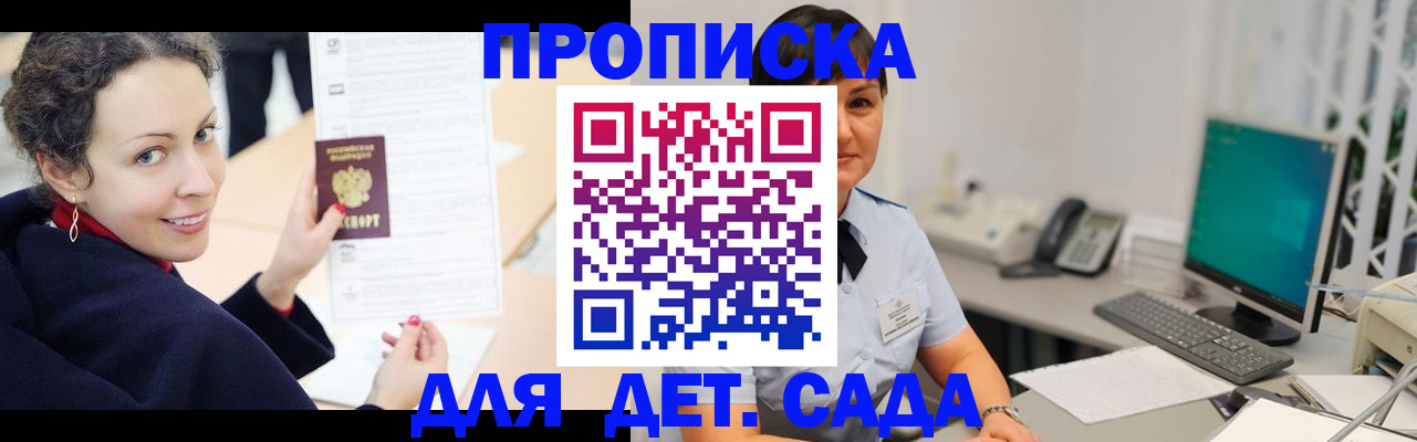 прописка для работы в Кувшиново