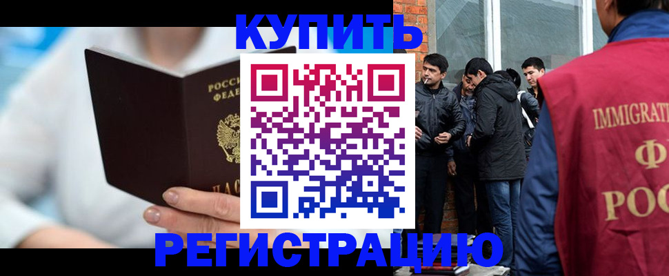 временная регистрация гарантия в Кувшиново